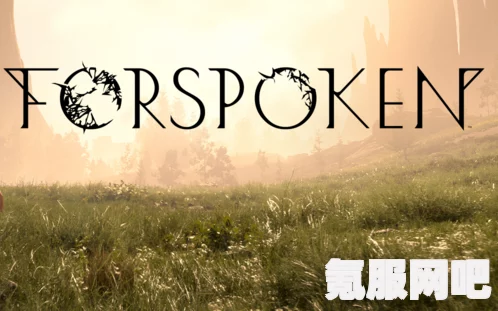 Forspoken PC版更新补丁详解，首个补丁内容揭秘