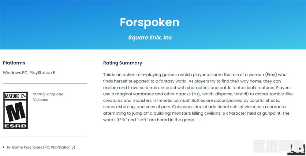 Forspoken PC版更新补丁详解，首个补丁内容揭秘