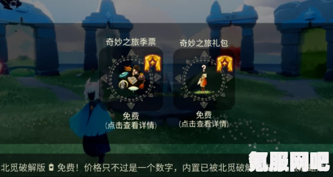 光遇游戏，探索2月22日免费魔法的秘密攻略