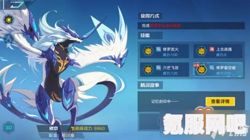 奥拉星手游，黑翼王逆元获取攻略详解