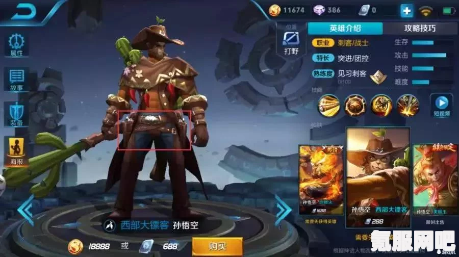 王者荣耀马可波罗潮玩牛仔价格详解，多少钱能拥有这位英雄的新皮肤？