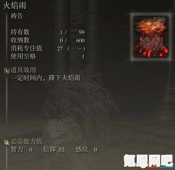 艾尔登法环DLC内容深度解析
