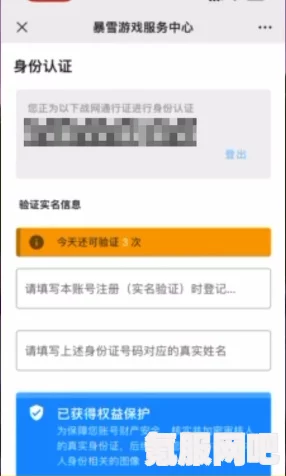 暴雪退款申请流程及入口详解