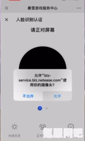 暴雪退款申请流程及入口详解