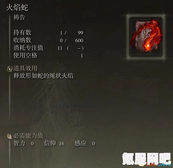 艾尔登法环DLC价格详解，你所关心的费用是多少？