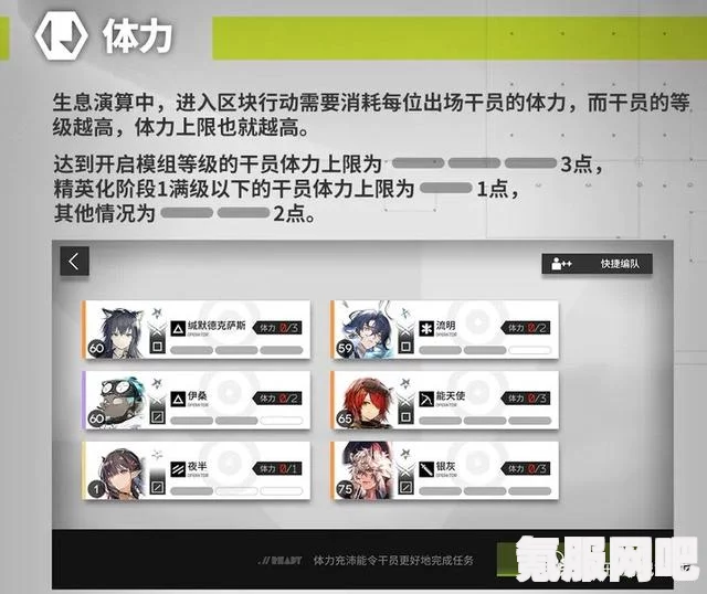 明日方舟生息演算结局全解析