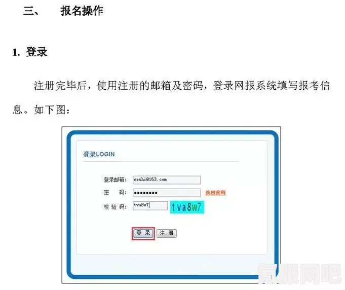 神之天平修改器下载攻略及常见问题解答