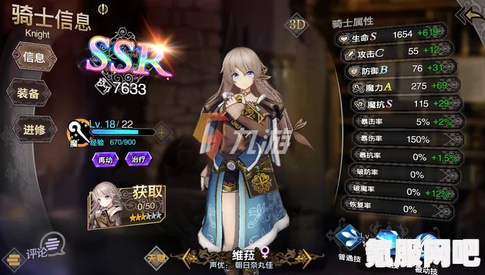 苍之骑土团2初始SSR角色选择指南