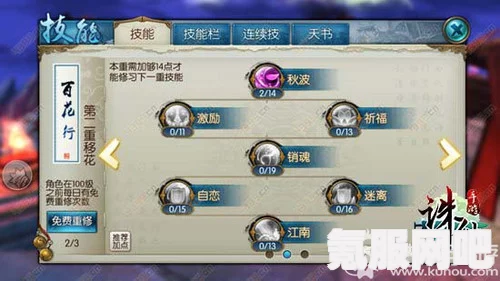古龙风云录，妹子队友属性加点推荐与攻略详解