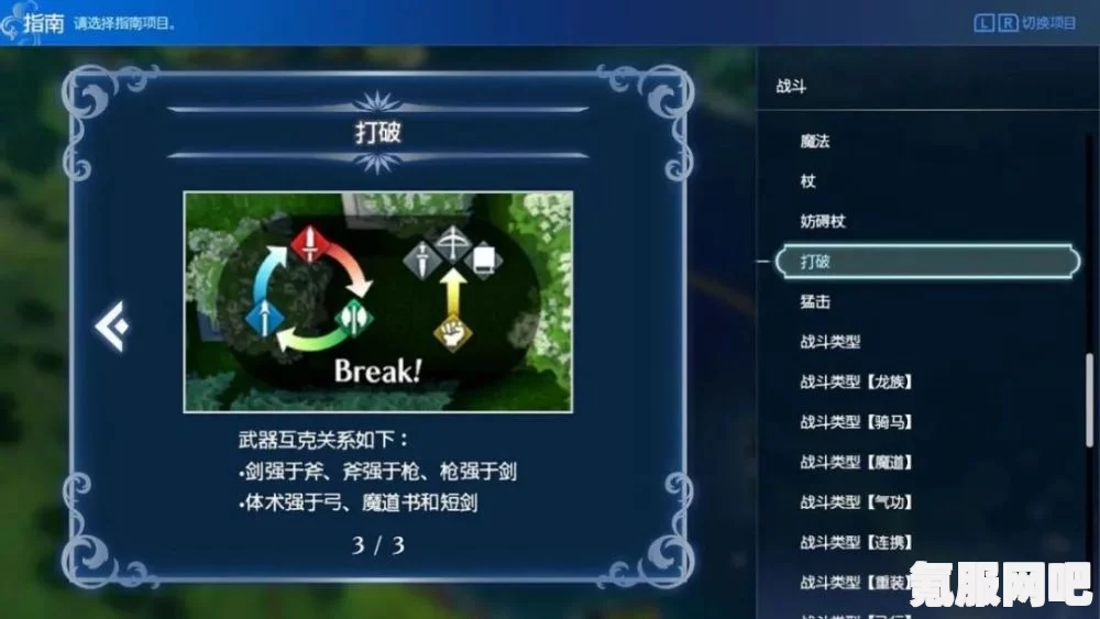 火焰纹章engage续战开打票券获取攻略及问答环节