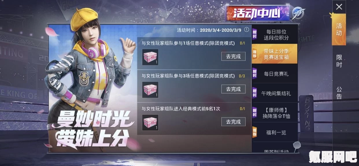 和平精英星河浪客套装免费获取攻略