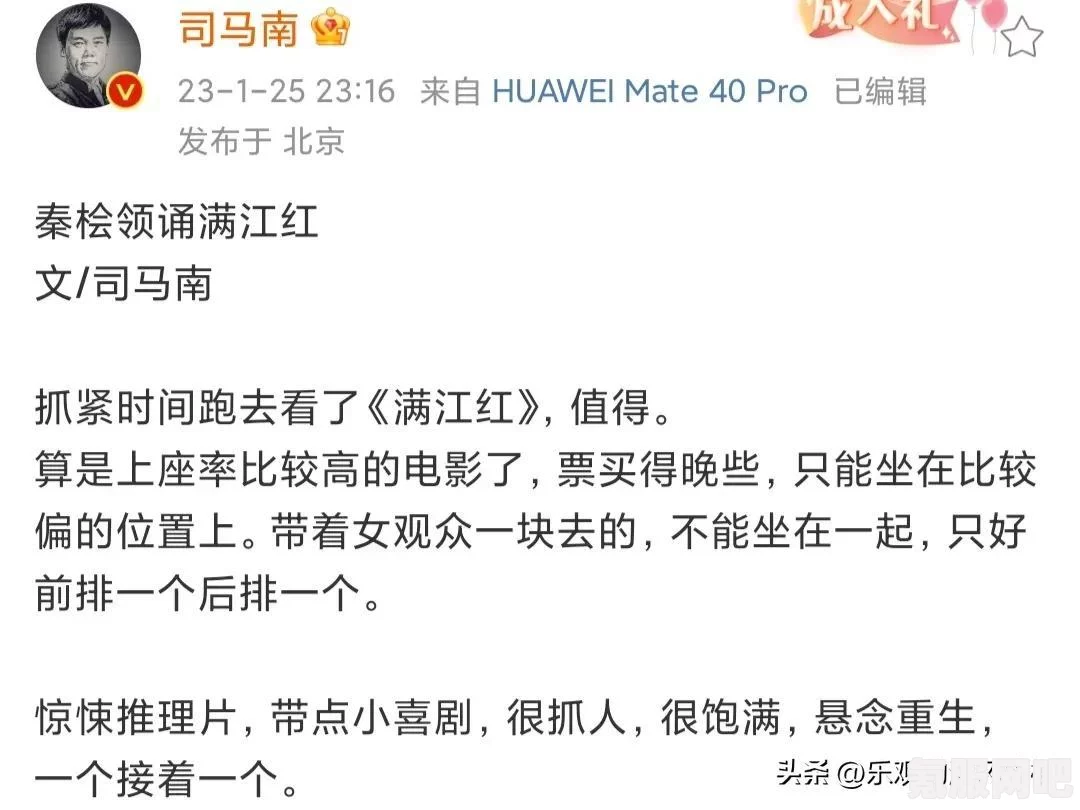 满江红电影剧情深度解析