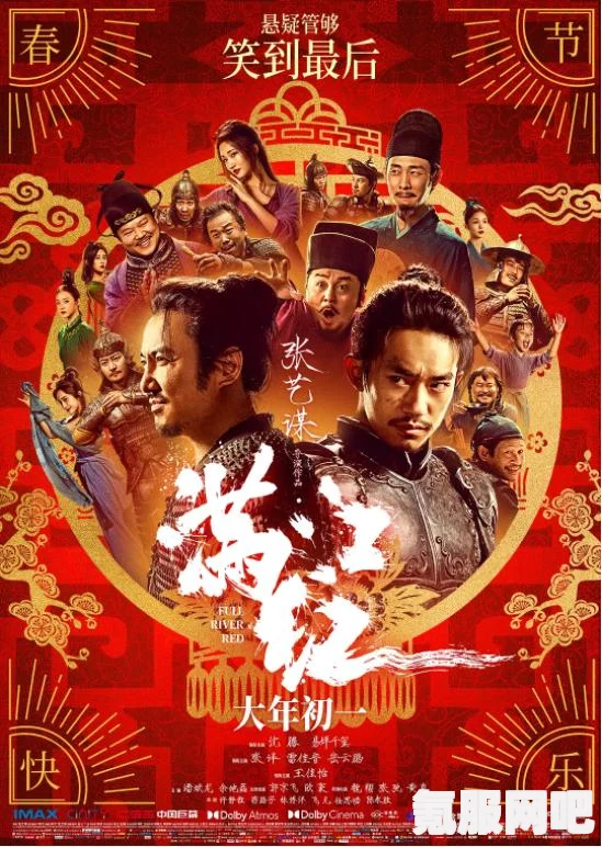 满江红电影剧情深度解析