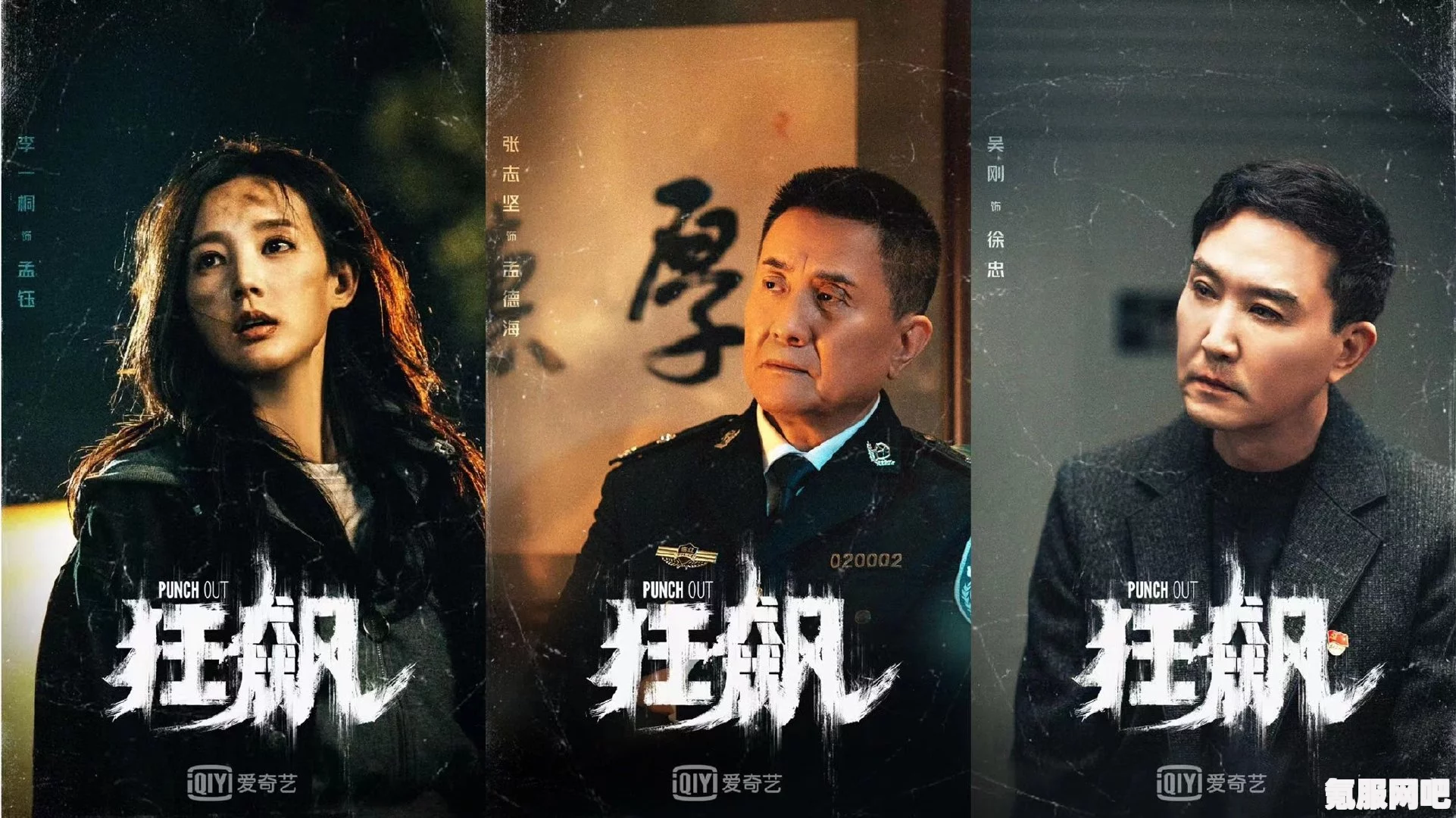 狂飙电视剧的播放平台和播出时间