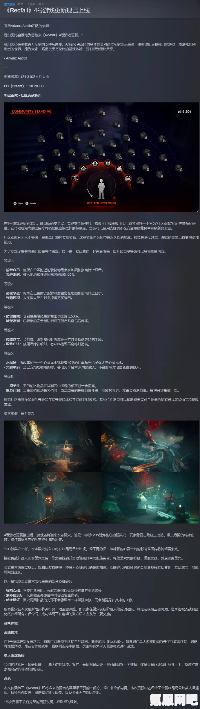 红霞岛游戏价格及Steam购买指南