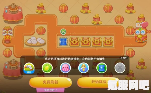 保卫萝卜4福神大作战第四关攻略详解