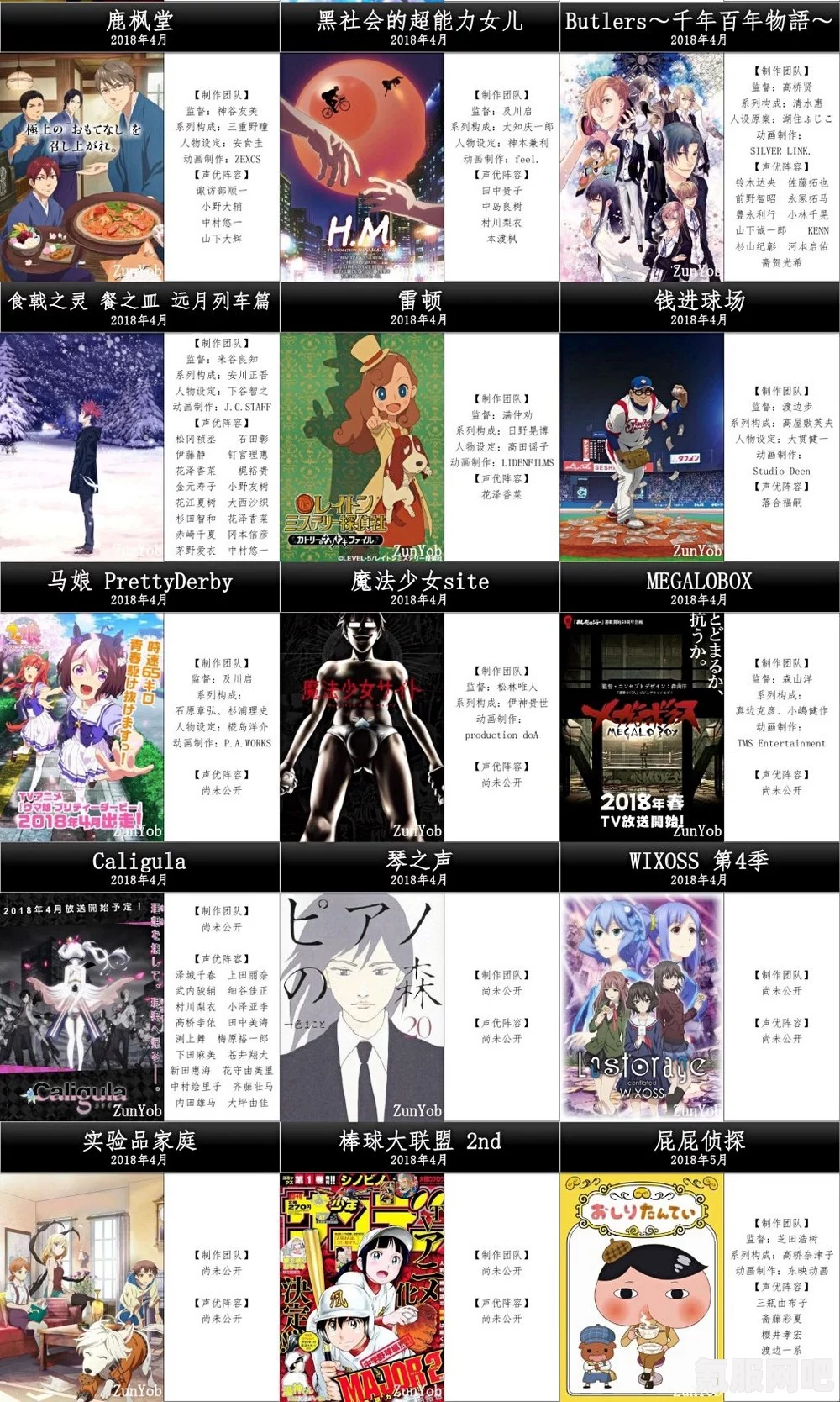 2023年二月新番动漫概览，期待与惊喜交织的春季动画季