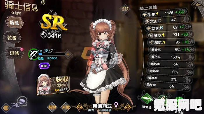 苍之骑士团2，节奏榜深度解析及SSR角色选择指南全解析