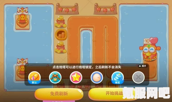 保卫萝卜4，福神大作战第三关攻略及问答解答
