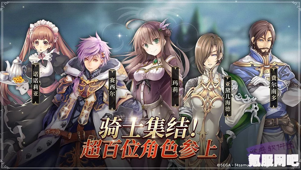 苍之骑士团2游戏官网地址及全面深度介绍