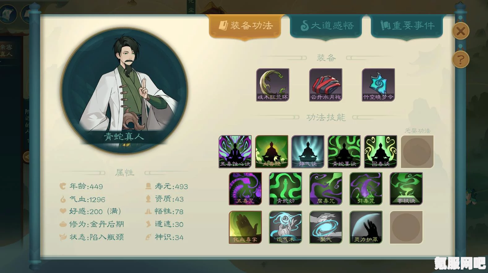觅长生化尘教拜师攻略，如何选择最佳师傅引领修行之路