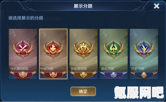无畏契约神将局详解，神将三究竟是何段位？