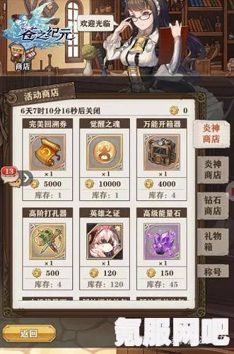 苍之骑士团2商店购买指南，明智选择，优化你的游戏体验