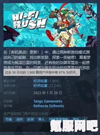 HIFI Rush火墙挑战攻略，一步步教你如何成功穿越