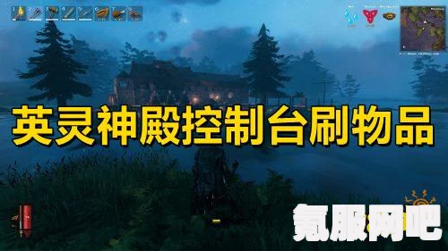 英灵神殿作弊码汇总与最新攻略，秘籍一网打尽，游戏助手助你轻松掌握！