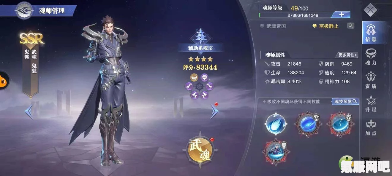 斗罗大陆魂师对决战场悬赏玩法详解