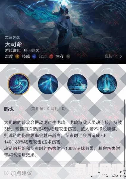 王者荣耀大司命出装铭文搭配推荐攻略