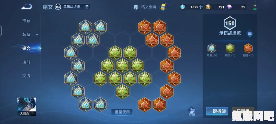 王者荣耀大司命出装铭文搭配推荐攻略