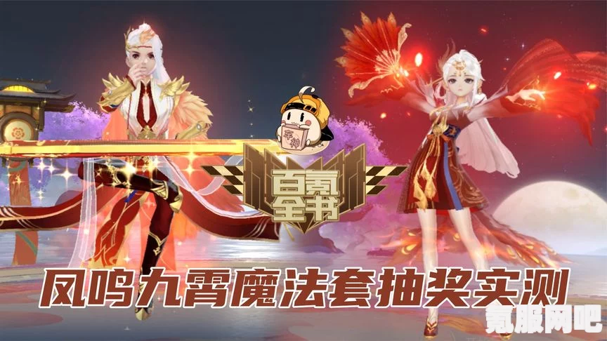 QQ飞车手游凤鸣九霄套装上线时间解析及期待，玩家热议新套装上线倒计时！