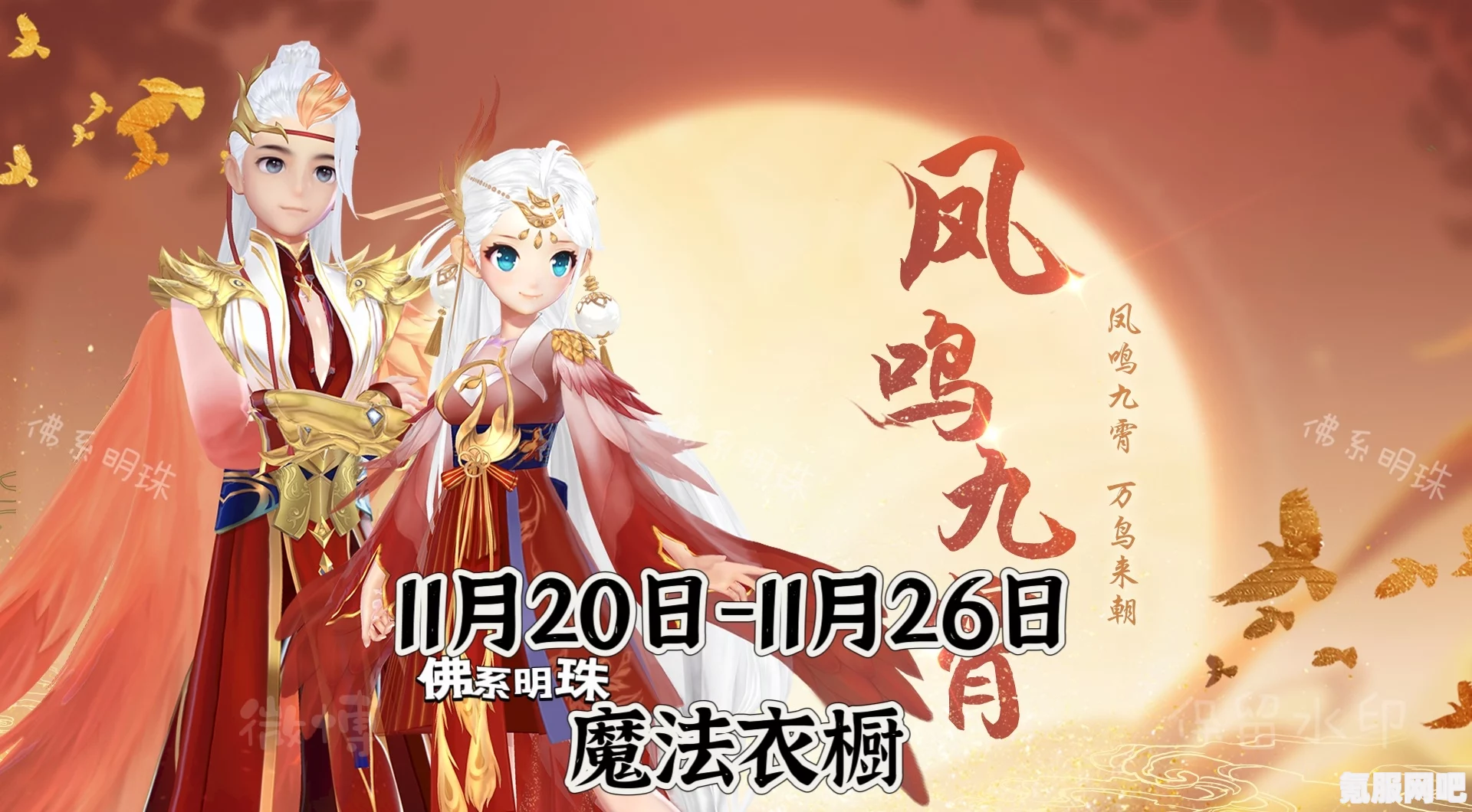 QQ飞车手游凤鸣九霄套装的上线时间解析与期待
