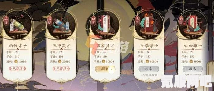 花亦山心之月，五季学士阵容搭配指南
