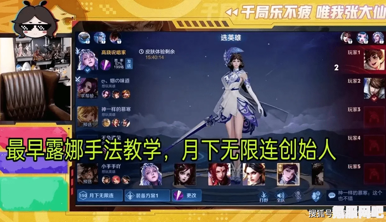 王者荣耀露娜瓷语鉴心的返场时间预测与期待