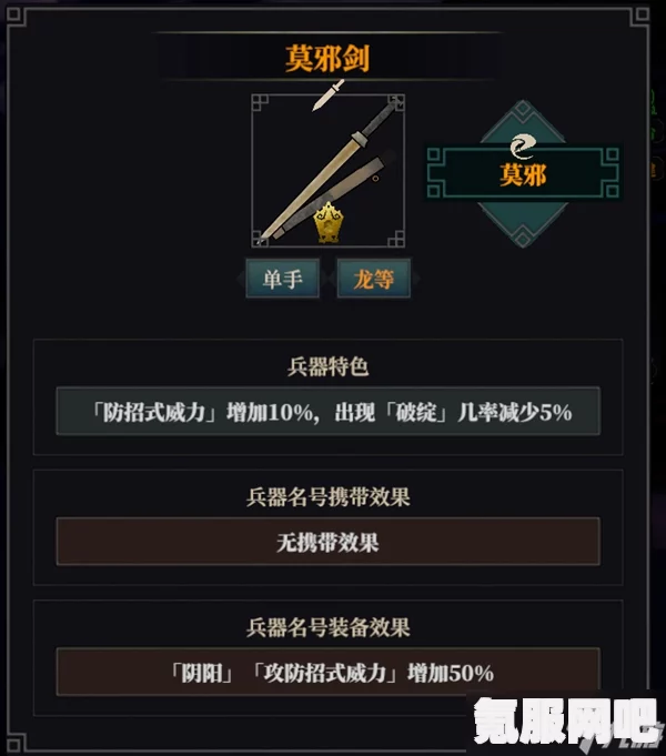 江湖十一，铁长枪的获取攻略及问答环节