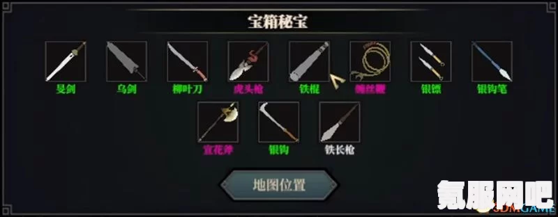 江湖十一，铁长枪的获取攻略及问答环节