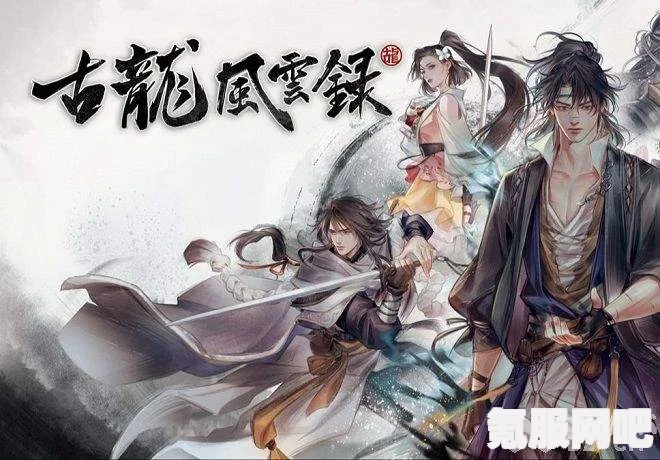 古龙风云录匣剑帷灯制作攻略详解