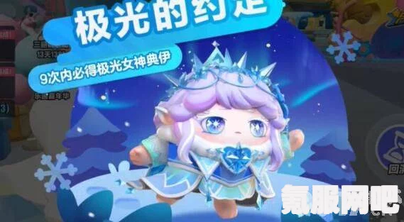 揭秘蛋仔派对中为何有人讨厌极光女神，原因深度解析