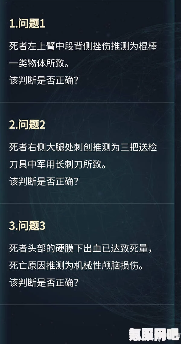 犯罪大师检验试剂科普篇答案解析及问答环节