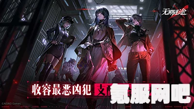 无期迷途，明轨将追游戏攻略及恩菲尔观星者UP活动详解