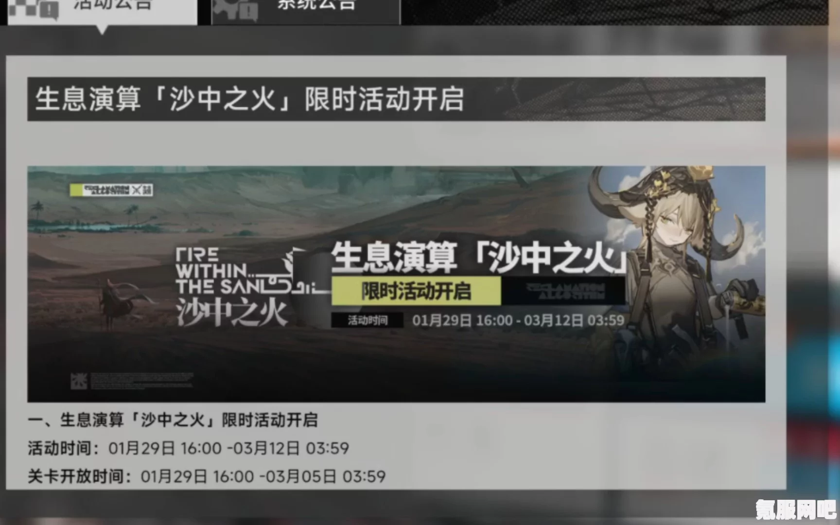 明日方舟生息演算活动详解，常驻与否与活动介绍