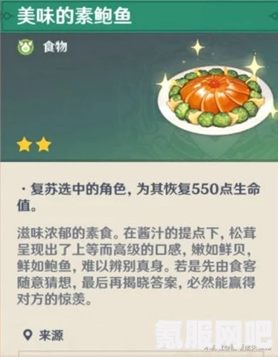 原神鱼肉购买位置详解（2021年更新）