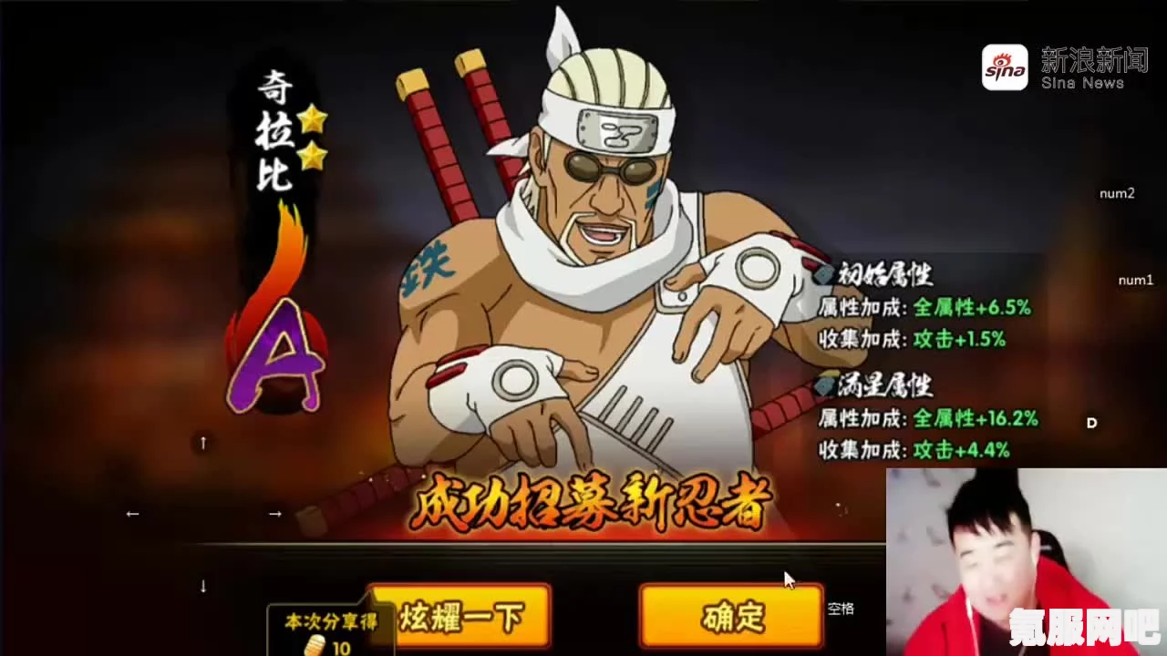 火影忍者手游，鬼叔黍制裁狂魔哥原视频探寻与解析