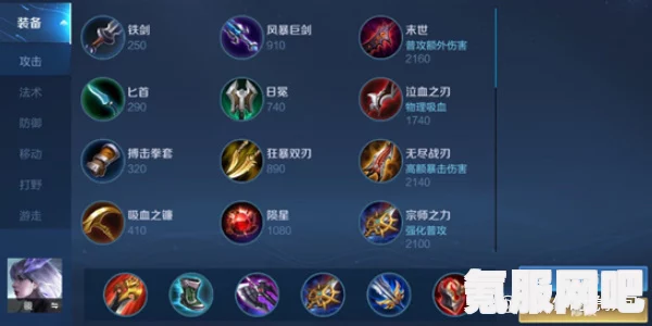 王者荣耀大司命出装攻略，最佳装备推荐