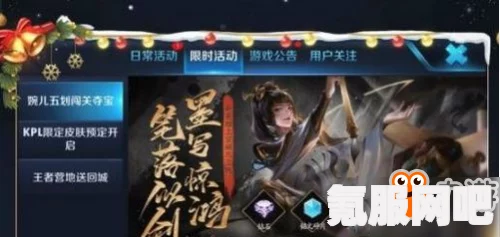 王者荣耀大司命获取攻略，详细解析获得方法