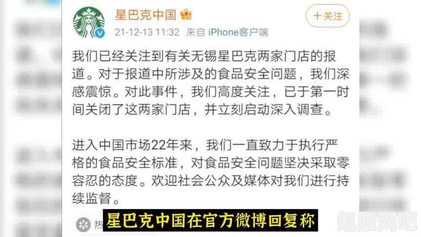 星巴克遭遇危机，使用过期食材引发公众关注与质疑