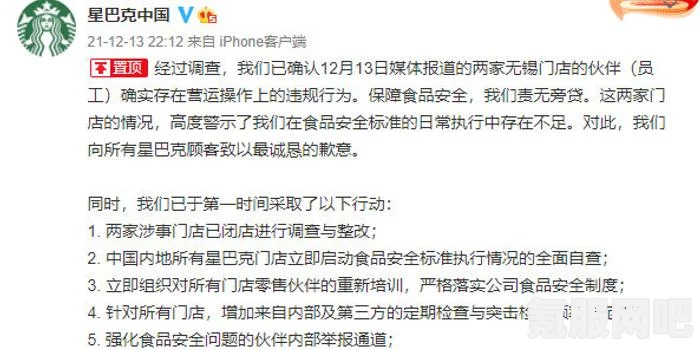 星巴克遭遇危机，使用过期食材引发公众关注