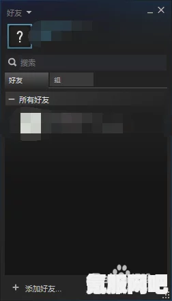 Steam好友列表黑屏解决方法及常见问答